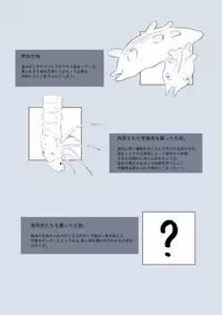 [Ryona's Station (YOSHITORA)] Brain Eater Stage 1