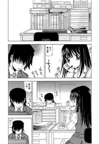 [Kuroiwa Yoshihiro] Fuwa Fuwa. 5