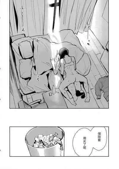 Chi o Nurasazu. - December rain soaks nothing. | 不沾地.