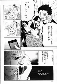 [Yasuhara Tsukasa] Ane Muchi