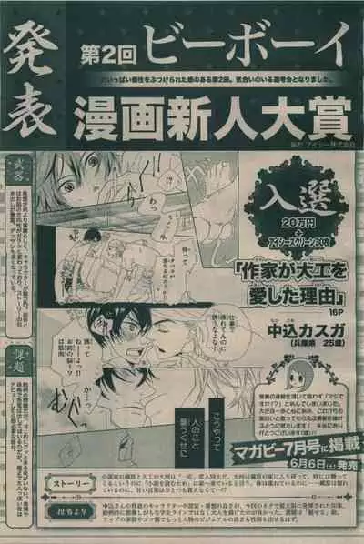 BE・BOY GOLD 2009-06