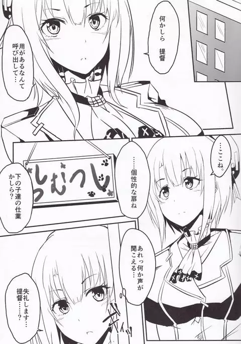 Takao-gata Yasen ni Totsunyuusu