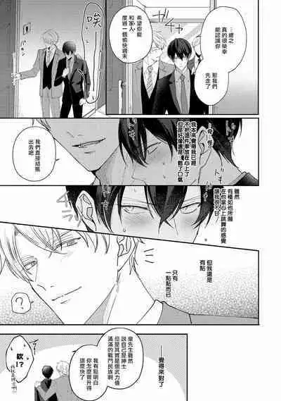 Drastic f Romance | 激烈的F罗曼史 Ch. 1-3