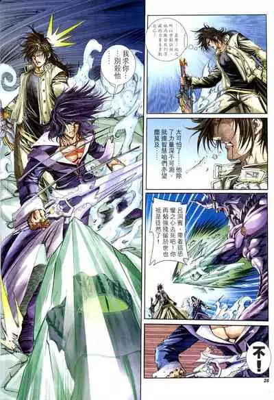 The Eight Immortals Saint Legend (16-20)