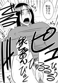 [SST] Musuko no Sewa 3