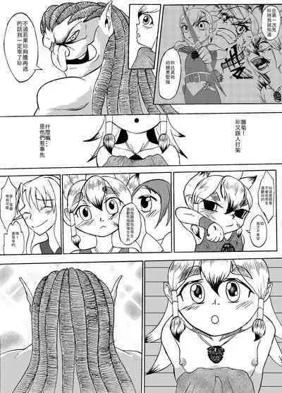 哥布林傳奇 第9話