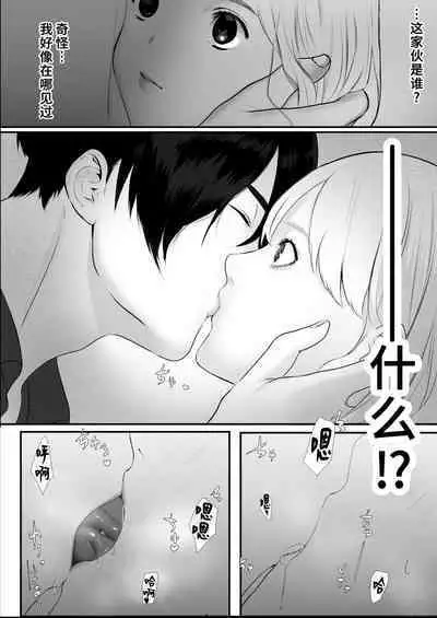 [akurahotor] Moto tensai mahō-shi wa teki no shijutsu-shi ni nenchaku sa rete iru | 原天才魔法士被敌对死灵法师死缠烂打不放手 [Chinese] [莉赛特汉化组]