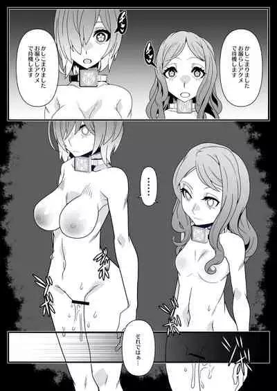 [Gantai Critical (BeLu)] Honey QB (Fate/Grand Order) [Digital]