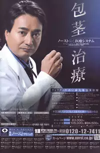 COMIC Penguin Club 2007-05