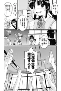 [Akishima Shun] Enkou JC-ryuu