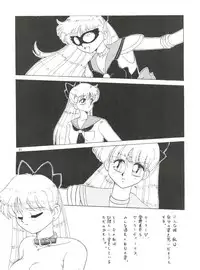 (C45) [Ariari no Nashinashi (Wave)] Side Story Ver. 3.01 (Bishoujo Senshi Sailor Moon)
