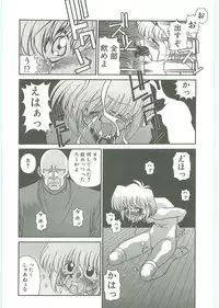 [Karou Hajime] SQUASH