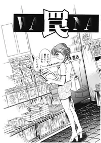 [The Seiji] H na Karadatte Iwanaide