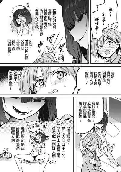 Zen Nenrei Ban ch3 Zenpen