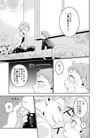 [SF-L (Hikari)] Hoshigari to Daradara no Hokenshitsu no Koubou (Nanatsu no Taizai) [Digital]