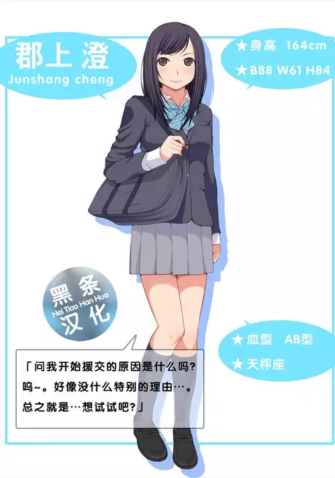 Wakuwaku Enkou Musume