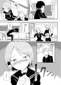 [MIDSUMMER MADNESS (Soutyou)] High score love (High Score Girl) [Digital]