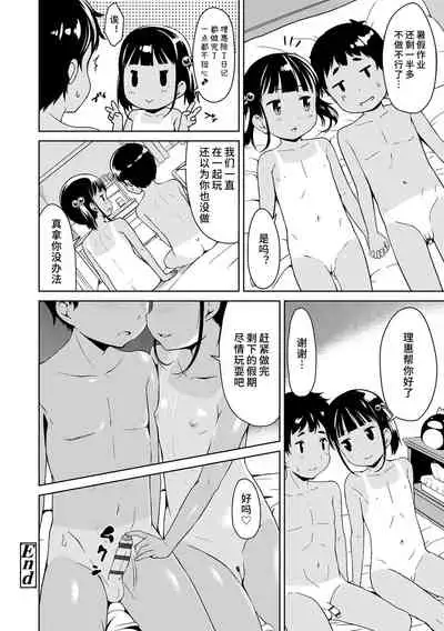 Ippai Asobo! | 尽情来玩吧！ + 附赠DLsite限定特典