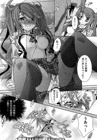 [Kagura Takeshi] Shimapan wa Seigi!