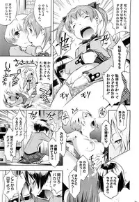 [Sekihan] Bianca ch. 1 - 9.1 (ongoing)