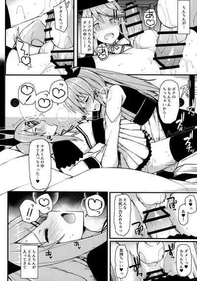 Koe Dashicha Barechau kara!