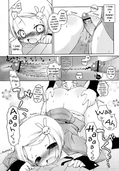 [Murian] Watashi no Ayane-chan | My Ayane-chan (COMIC RiN 2007-11) [English] [Tabunne Scans]