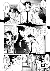 [Anthology] Last Children 2 (Neon Genesis Evangelion)