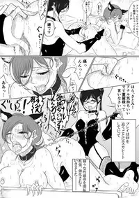 [Pandacorya] Dare ni mo Ie nai