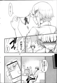 COMIC Shitsurakuten 2013-06