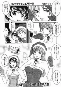 COMIC MUJIN 2005-01