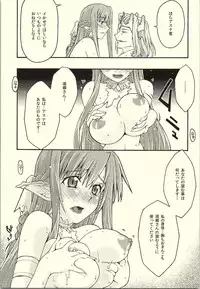 [sandglass (Uyuu Atsuno)] ochiru -asuna- (Sword Art Online)