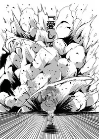 [Jika Hatsudensho (flanvia)] Kawashiro-san wa Kawaii Shi Gonbuto Meiyuu Chinpo nanka ni Makenai Sonna Hyui Hon (Touhou Project) [Digital]