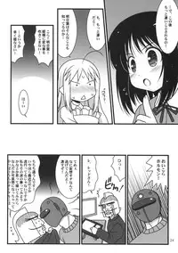 (C81) [Chokudoukan (Marcy Dog, Hormone Koijirou)] Lotte no Omocha ni Naritai Kessei Kaisan (Lotte no Omocha!)