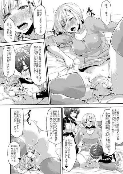 Echidna-sama no Himatsubushi