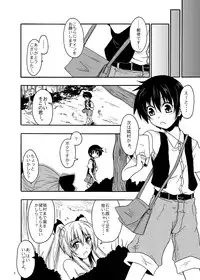 [SeaFox (Kirisaki Byakko)] MONSTER CROSS [Digital]