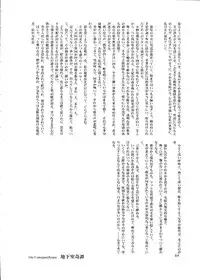 (SC16) [Ikebukuro DPC (DPC)] Die Grünewäld Riterrorden