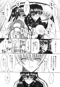 [Kino Hitoshi] Nikutai Kankei