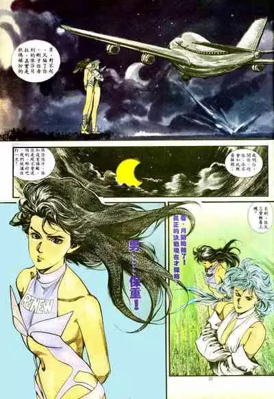 New A Moment of Romance~ Hadougirl (1/2)