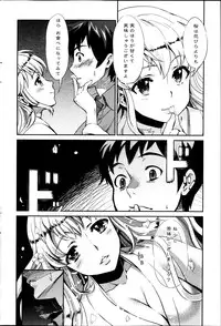 [Umemaru] Miko de shouten sete Ch.1-9