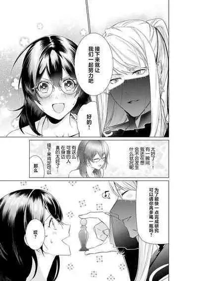 [Amano nae] shirohebisama no dekiai morumotto ~ kohaku OL wa i sekai de midarana keiyaku o…~ | 白蛇大人的溺爱试验~苦命OL在异世界缔结了淫荡契约…~ 1-2 [Chinese] [莉赛特汉化组]