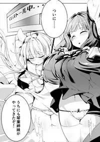 [-Sanbyaku Rokujuu do- (Shirasagi Rokuwa)] Kotonoha Lovers Vol. 03 - Kotonoha Shimai Shoki Settei Manual (VOICEROID) [Digital]