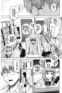 [Shioroku] Hajirai no Puffy Nipple - Big Puffy Nipples College Teen | 含羞的粉嫩勃起小奶頭 [Chinese]