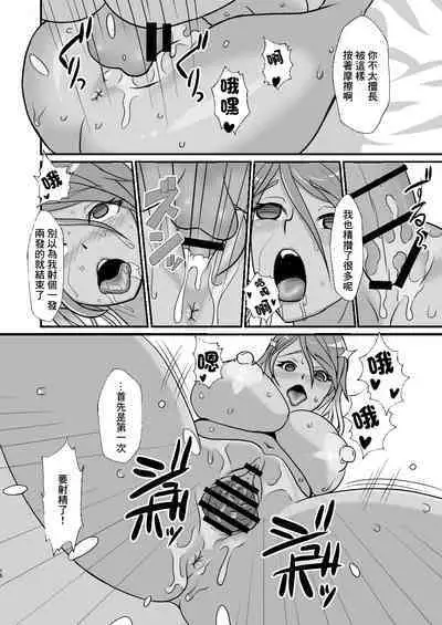 Izumi Mei to Tadatada Yaru dake