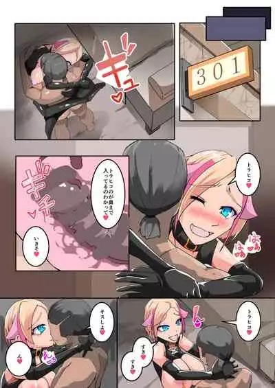 [hentaiworks (Aruma)] Boku no Akuyuu ga Saiin TSF Apuri o Te ni Ire Chatta Hanashi _ 1-wa