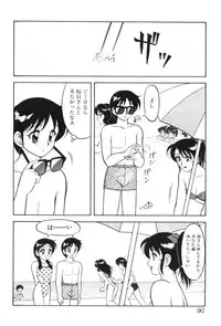 [Ogami Wolf] Super Family Complex 1