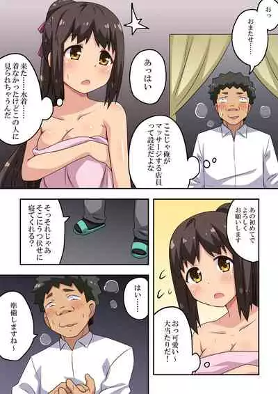 [Fukurou Naru Tori] Niizuma Nanaka no Roshutsu M