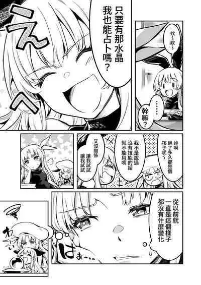 Boukensha-chan to Ecchi na Bouken 2