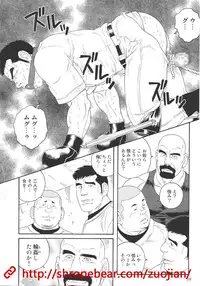 [Gengoroh Tagame] Slave Training Summer Camp