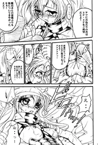 (C62) [TERRA DRIVE (Teira)] SOLID STATE archive 1 (Martian Successor Nadesico)