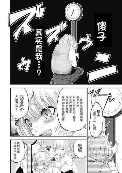 ビッチなんかじゃない 1-6話